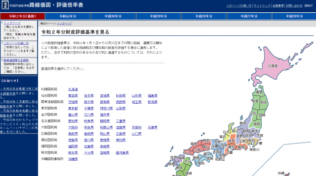 土地の実勢価格の調べ方と計算方法をどこよりも分かりやすく ...